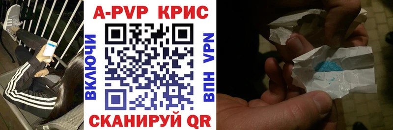Альфа ПВП VHQ  Купить закладки  Воскресенск 