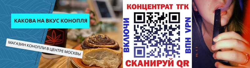 Печенье с ТГК марихуана  Купить где  Воскресенск 