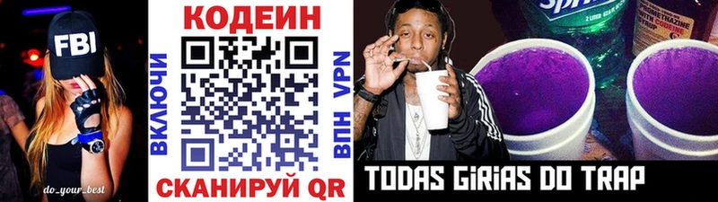 Купить где  Воскресенск  Кодеиновый сироп Lean Purple Drank 