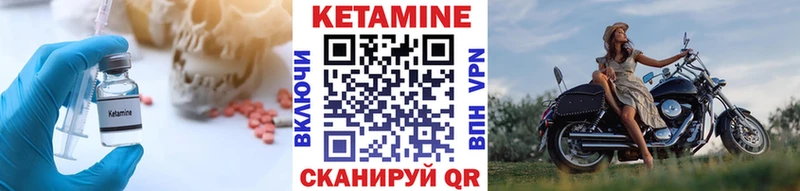Купить где  Воскресенск  Кетамин VHQ 