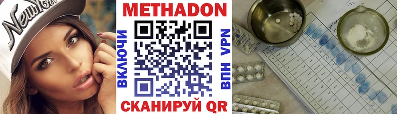 Купить где  Воскресенск  МЕТАДОН белоснежный 